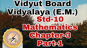 945.Std-10,Mathematics,Chapter-3,Part-1 | Vidyut Board Vidyalaya | BHAGYESH THAKKAR