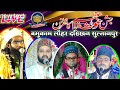   live jashne gause azam conferencelohar dakshin sultanpur