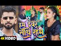 Viral       saurav yadav  raj nandani   bhojpuri comedy  song 2024