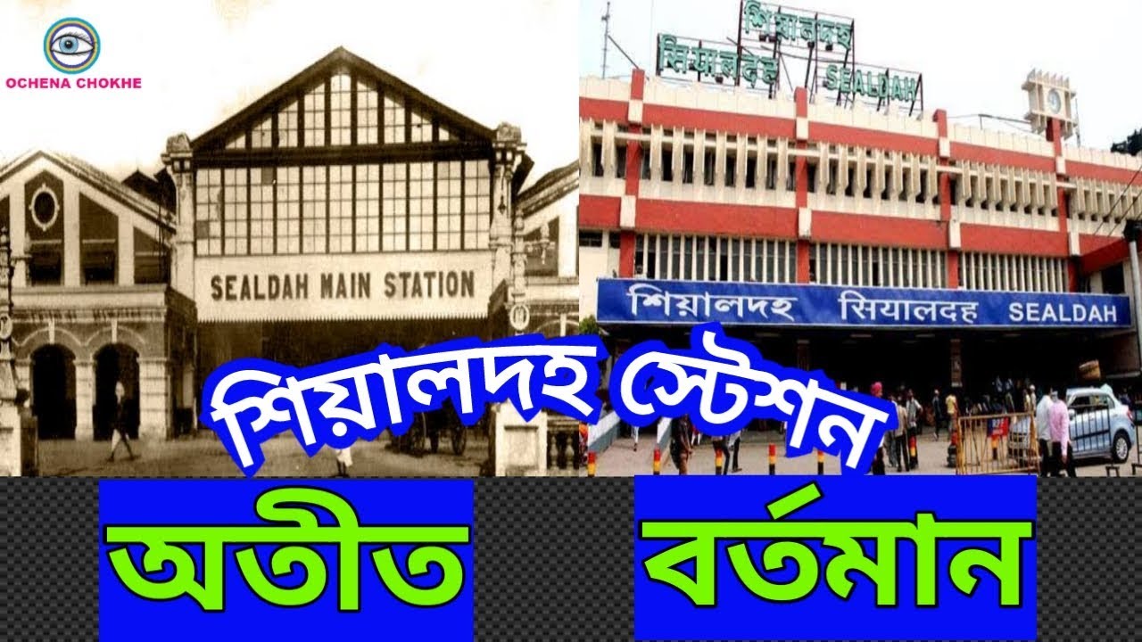 sealdah-station-history-of-seldah