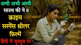 Top 8 South Crime Suspense Thriller Movies In Hindi 2024 |Murder Mystery Thriller |Tillu Square 2024