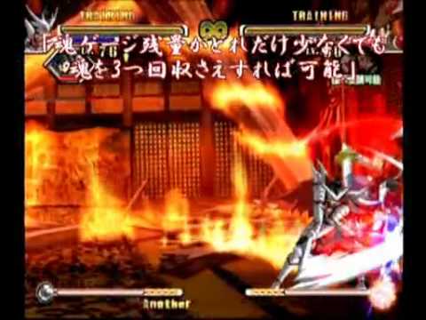 BasaraX Nobunaga Combos Tutorial  4/4