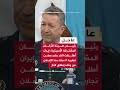 رئيس هيئة الأركان المشتركة الأمريكية إيران تستخدم سلسلة الإمداد العالمية كسلاح