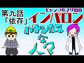 パチンカスな人々　第九話『依存』