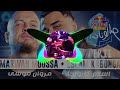 مروان موسي و اسلام كابونجا   كدا                                                        ريد ب ل نجومي