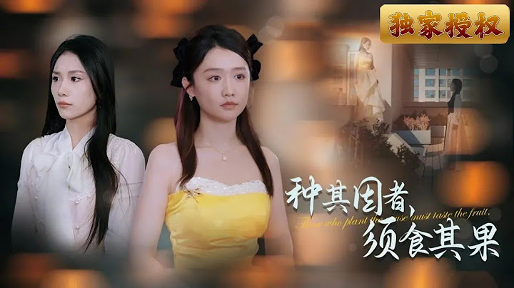 [Multi Sub]《種其因者，須食其果》高考成績被惡毒妹妹頂替，她受到全家指控！重生歸來，她誓要奪回被奪走的榮耀，讓惡毒妹妹付出應有的代價！ #親情 #家庭 #重生