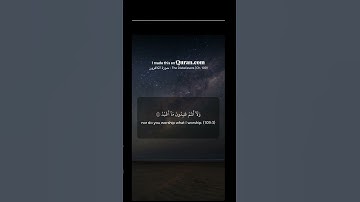 Surah Al-Kafirun سورة الكافرونThe Disbelievers| Ch-109 | Ayahs (6) Video 06