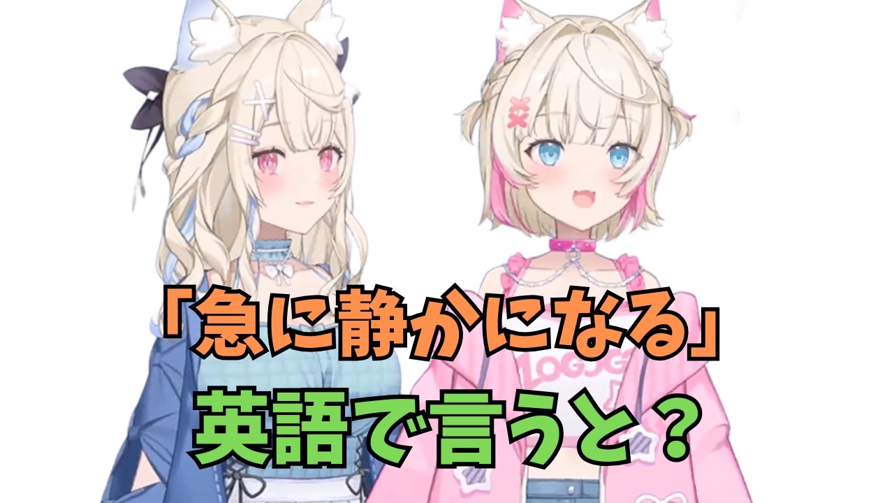 ホロライブで英語学習【