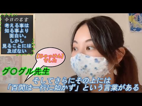 72 名言第69回目 考えることは知ることより面白い ゲーテ 大学生 Youtube 72 名言第69回目 考えることは知ることより面白い ゲーテ 大学生 Youtube