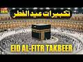 EID UL FITR TAKBEER 2026 Most Beautiful Eid Takbeer Allahu Akbar Takbeer2026 Habibullah TV EID UL FITR TAKBEER 2026 Most Beautiful Eid Takbeer Allahu Akbar Takbeer2026 Habibullah TV