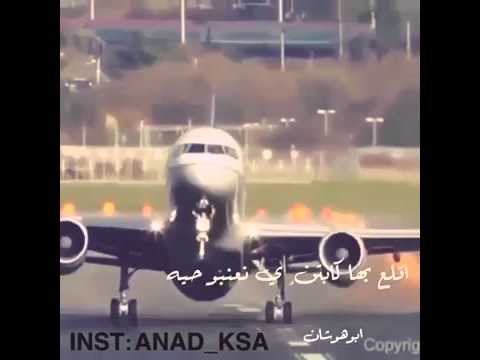 اقلع بها كابتن ي نعنبو حيه