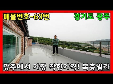 하지만 층고는 최고~ㅣ매물번호 63번 [광주빌라][광주신축빌라] / <strong>Korea</strong> Complex <strong>Villa</strong>