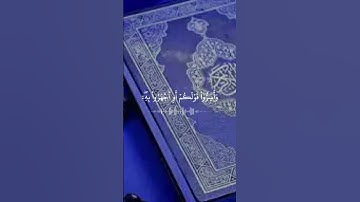 قرآن كريم ♥️