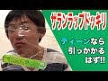 サランラップドッキリ 誰も引っかからなくてもティーンは引っかかる!?【どっきり】