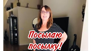 262.США.МАСТЕР КЛАСС УПАКОВКИ ПОСЫЛКИ АМЕРИКА - РОССИЯ!!! Lyubov Reed 262.США.МАСТЕР КЛАСС УПАКОВКИ ПОСЫЛКИ АМЕРИКА - РОССИЯ!!! Lyubov Reed