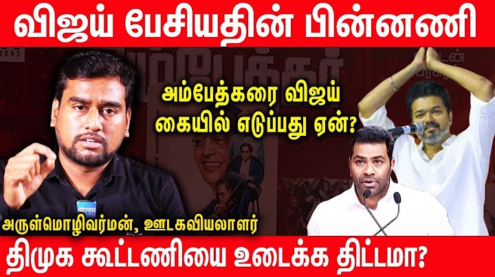 எல்லோருக்குமான தலைவர் அம்பேத்கர் | Decoding Vijay Speech | Ambedkar Book Release event