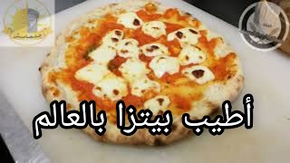 كيف تصنع بيتزا مارغريتا وبيتزا الفصول مع صوص النابوليتان - مثل افضل شيف بيتزا بالعالم Pizza