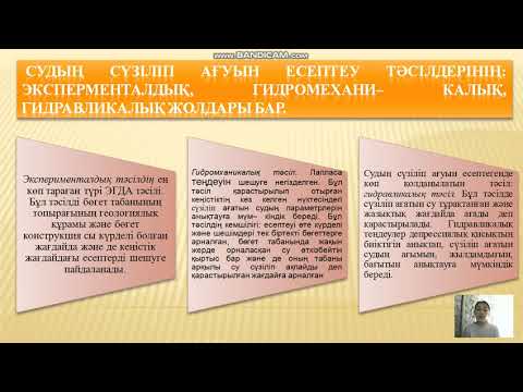 Бейне: Дренажсыз кесу күшін қашан пайдалану керек?