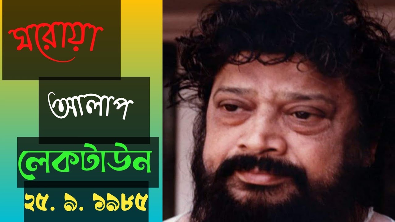 ঠাকুর বালক ব্রহ্মচারী মহারাজ |রাম নারায়ণ রাম |Thakur balok brahmachari |ram narayan ram