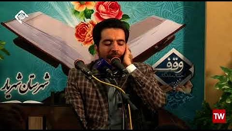 الفرقان 58~77 القارئ مجتبى قدبيكي [ قدبیگی ]