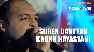 SUREN DAVTYAN // Krunk Hayastani // ՍՈՒՐԵՆ ԴԱՎԹՅԱՆ // կռունկ հայաստանի //