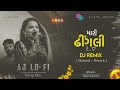 મારી ઢીંગલી રે | Mita Chauhan | Vasant Patel | Tara Vina Nindardi Na Aave Mari Dhingli Re ❤️