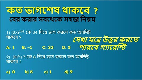 NUMBER SYSTEM Tricks | shortcut math tricks | Math Tricks by Hasnat