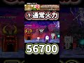 イザナミの火力を検証してみた【にゃんこ大戦争】狂乱のタンクネコ 絶対防壁 超激ムズ