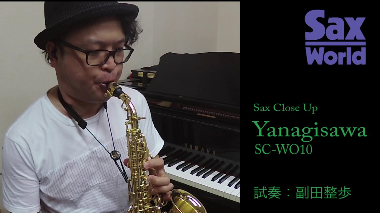 Yanagisawa SC WO10試奏動画 - YouTube