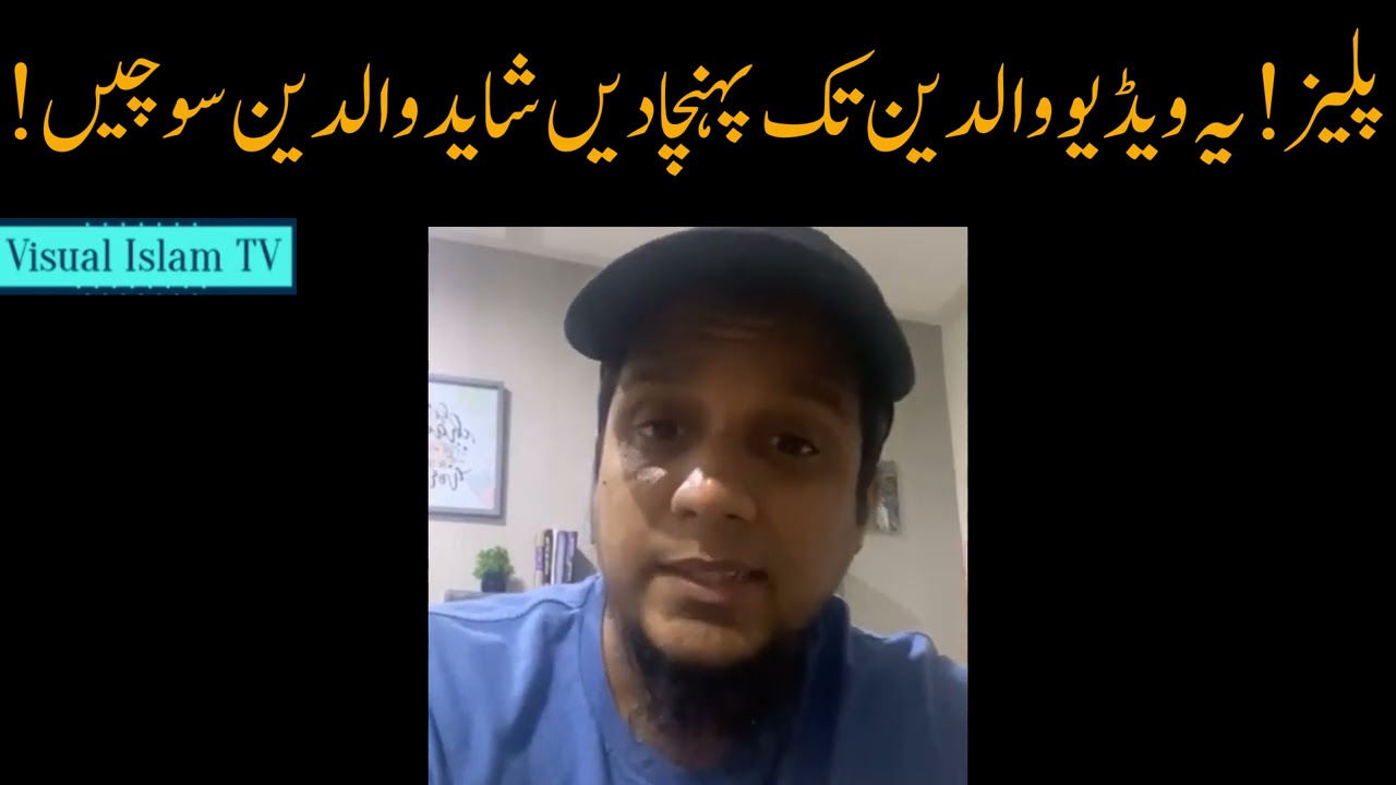 Share This Video To Parents By Muhammad Ali Youth Club Youtube