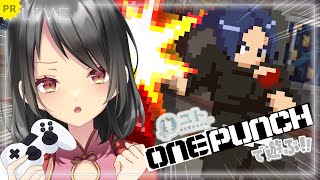 ※ネタバレ有【ワンパンチ】最強のパンチマンを目指すぞー！  :PR【Yutoユト(人型Ⅱ) / JPNVtuber】