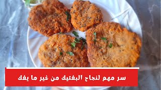 سر مهم لنجاح البفتيك من غير مايفك منك ??