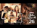 حصريااا الحلقة    من مسلسل حق عرب بطولة  احمد العوضي  رياض الخولي
