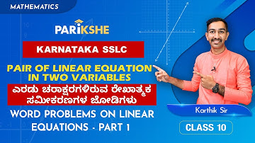 Pair of Linear Equation in 2 variables-10 | Word Problems - Part 1 |  Class 10 | SSLC |