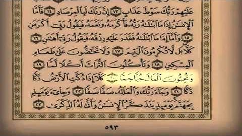 القارئ سلمان العتيبي سورة الفجر من ليالي رمضان