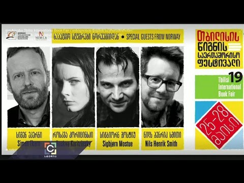 თბილისის წიგნის საერთაშორისო ფესტივალი