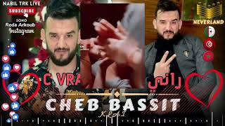 Cheb bassit 2023 Rani na3cha9 c vrai(راني نعشق سيفري)❤😢Live Raï jdid🔥#live#tizi_ouzou#tiktok#raijdid