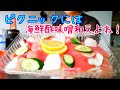 #235 地元の友達と1品持ち寄りピックニックDAY!
