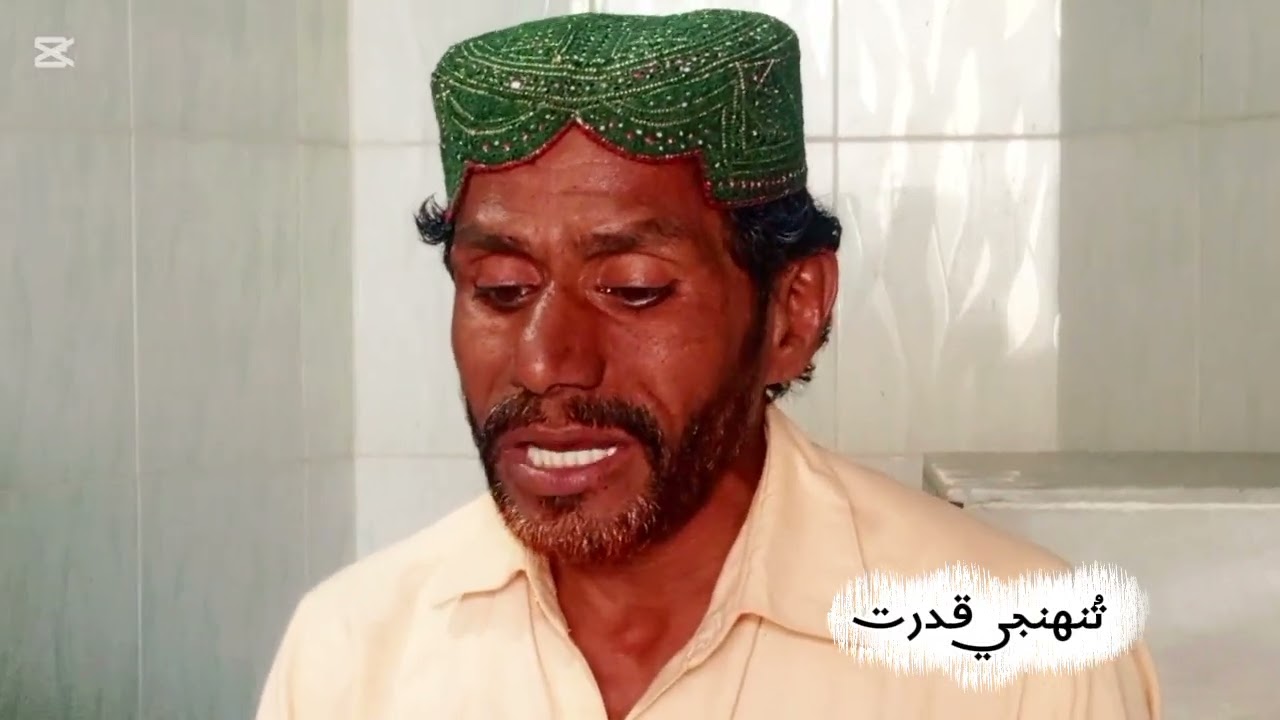 Ayo Ramzan Bhalaro Aahy // poet Muhammed Sajan Sethar oshaq Ali Shaikh // Sindhi best Naat