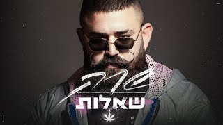 שרק - שאלות Chords - Chordify