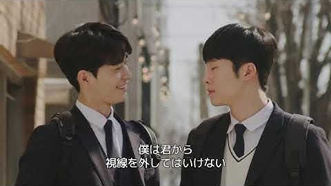 映画「君の視線が止まる先に」予告編（出演：ハン・ギチャン、チャン・ウィス ）