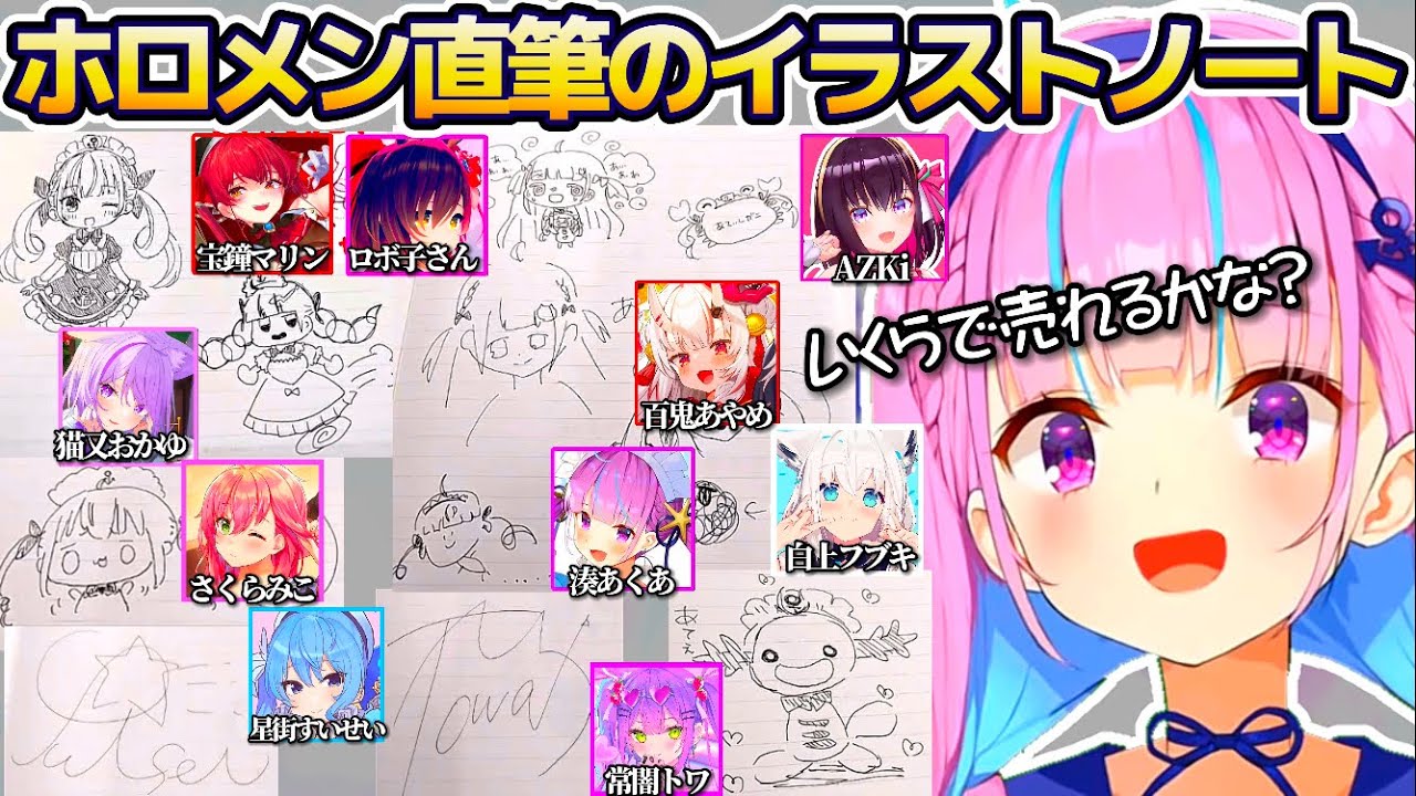 楽屋にいたホロメン10人に描いてもらった