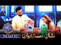 Shan-e-Iftar - Shan E Dastarkhwan [Shawarma Rice] - 25th April 2021 - Chef Farah