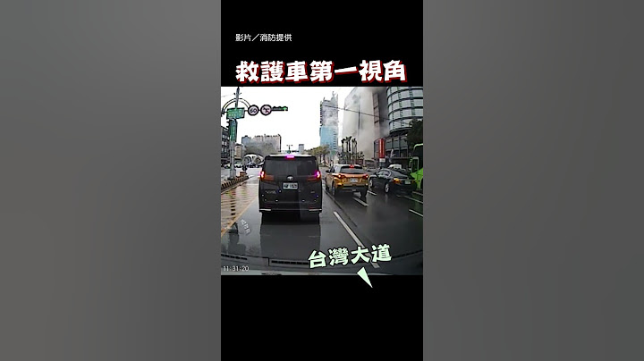 【救護車視角】「氣爆快回報！」消防員返隊撞見新光三越爆炸 緊急鳴笛救人 第一視角曝光｜救護車｜新光三越｜氣爆｜台中