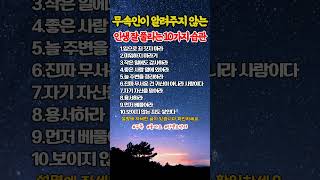 무속인이 몰래 알려준 운터지는 기운 관리법