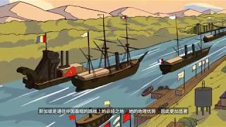 1869 - The Opening of the Suez Canal (Mandarin)