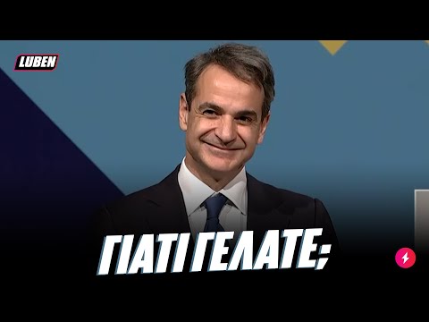 Βίντεο: Είναι το γέλιο ρήμα ή ουσιαστικό;