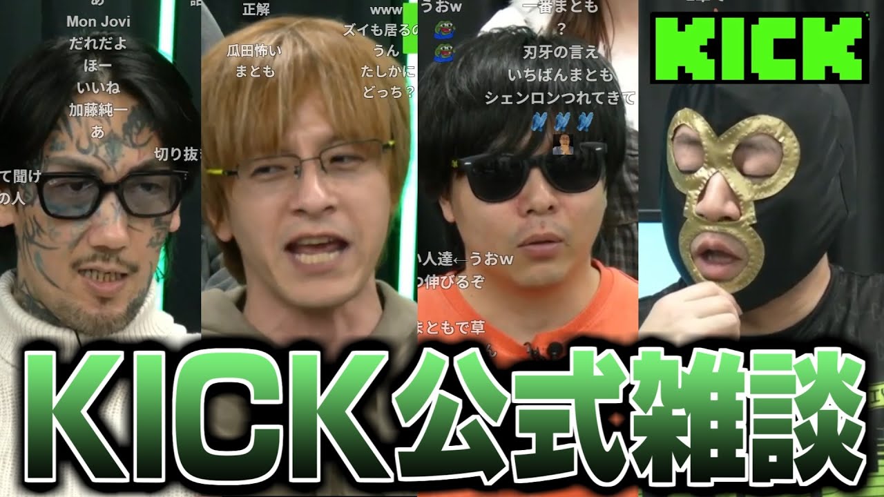 横山緑×瓜田純士×もこう×おえかき 雑談まとめ【2026/01/30】