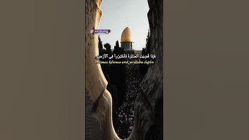 (يا أيها الذين أمنوا اذا نودي الى الصلاة من يوم الجمعة ) القارئ ماهر المعيقلي | تلاوة في دقيقة