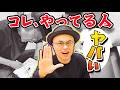 【NG習慣】コレやってると、絵が描けなくなります。